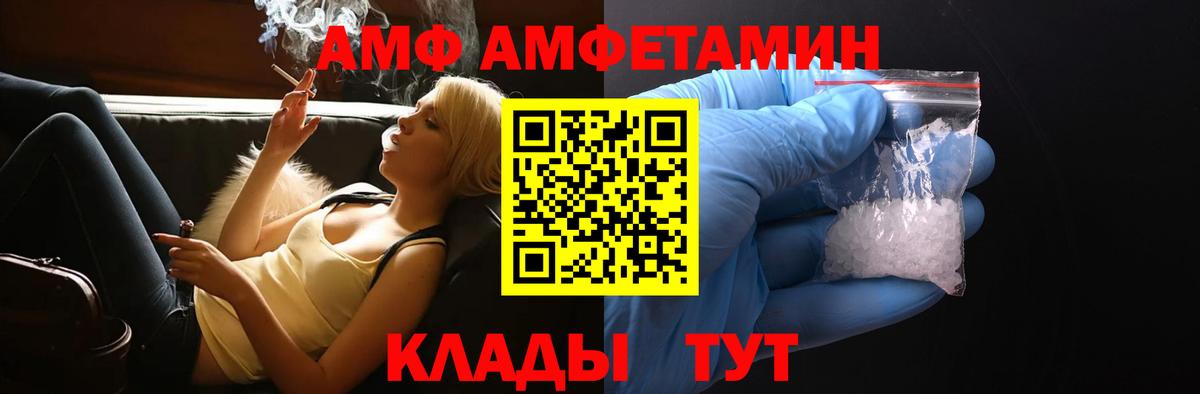 Ярцево  АМФЕТАМИН VHQ  Amphetamine  Вход с VPN 