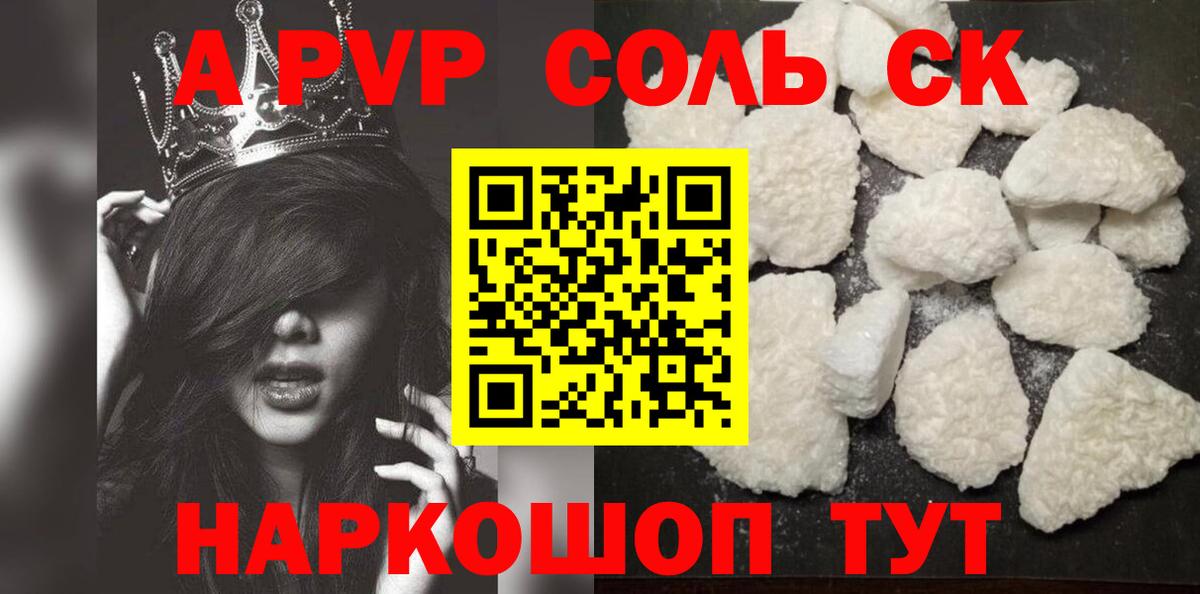 Alpha PVP VHQ  Вход с VPN  Ярцево  Alpha-PVP кристаллы  A PVP Соль 