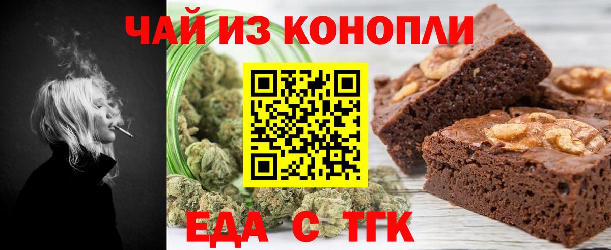 Ярцево  Cannafood конопля  Вход с VPN 