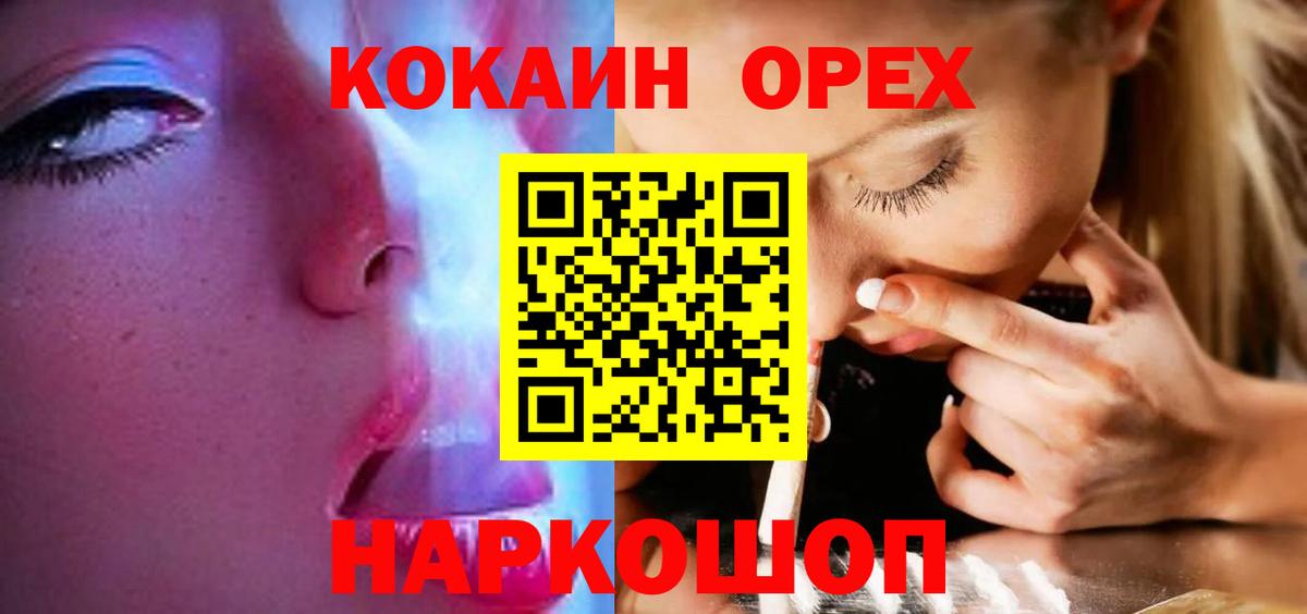 КОКАИН 98% Ярцево