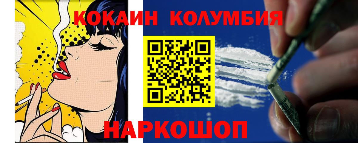 Ярцево  Cocaine 97%  КОКАИН FishScale  COCAIN  Вход с VPN 