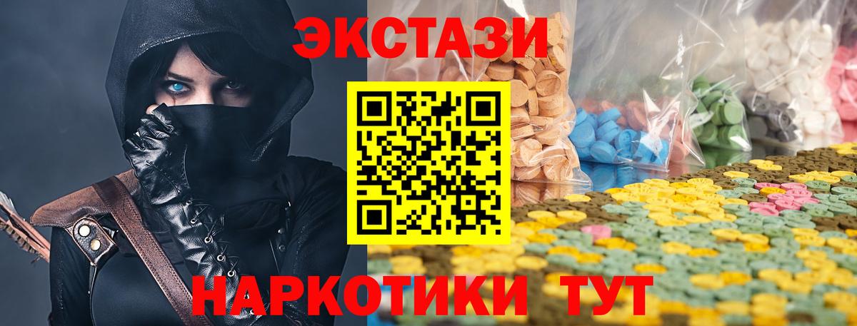 Ярцево  Экстази  Вход с VPN  купить наркотики сайты  Ecstasy таблы 