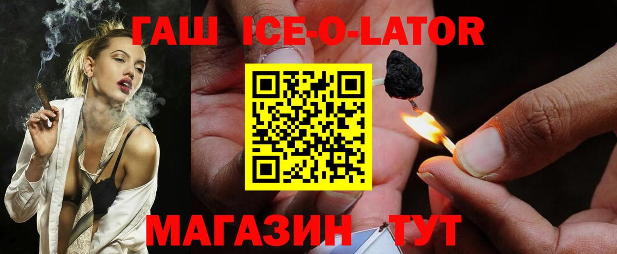 ГАШ Premium  Гашиш VHQ  Вход с VPN  Ярцево 