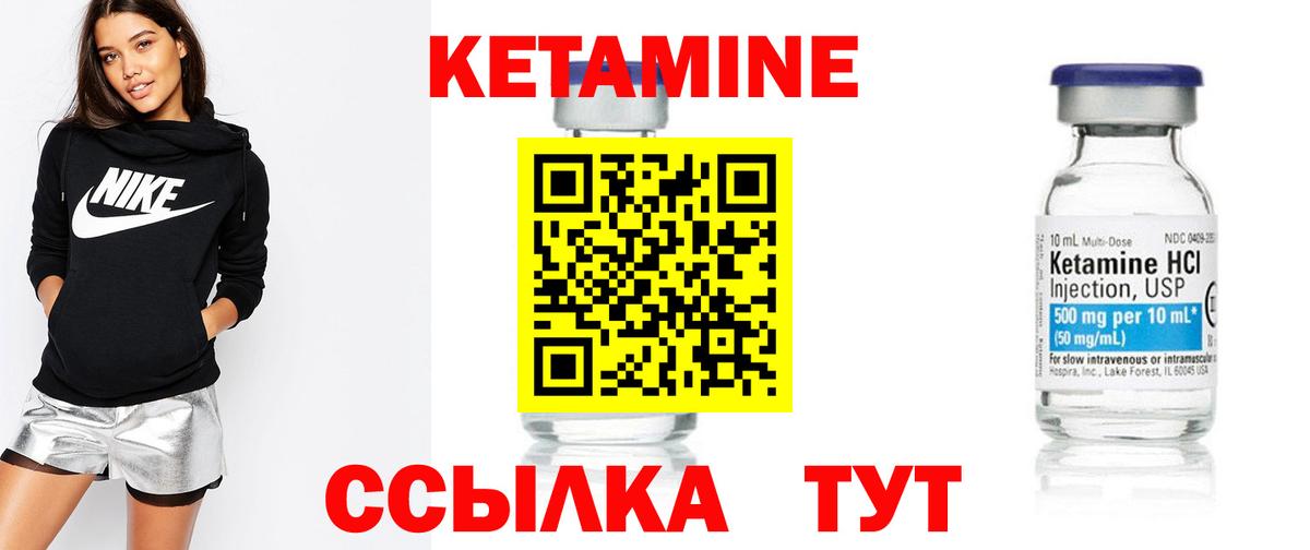 Кетамин VHQ  Вход с VPN  Кетамин ketamine  Ярцево 