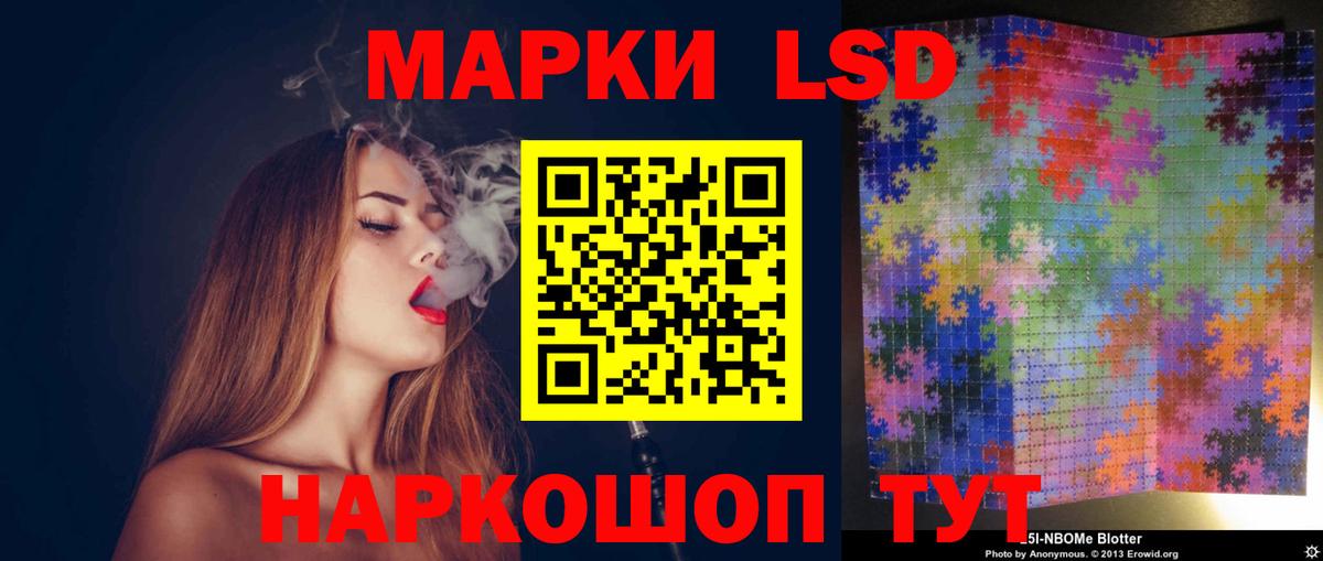 ЛСД экстази кислота  LSD-25 экстази ecstasy  Ярцево  Вход с VPN 