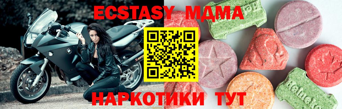 МДМА crystal  Вход с VPN  MDMA  Ярцево  МДМА кристаллы 