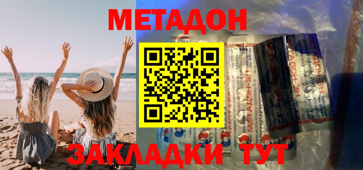 Метадон белоснежный    рабочий сайт  это состав  Ярцево  Метадон кристалл  Вход с VPN 