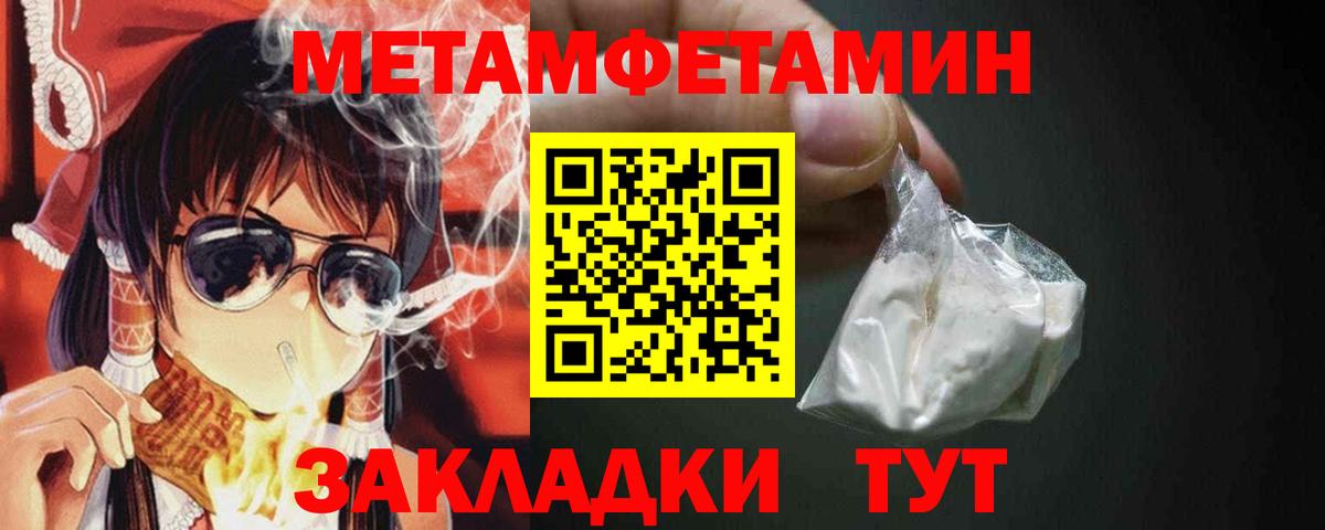 МЕТАМФЕТАМИН Декстрометамфетамин 99.9%  МЕТАМФЕТАМИН Декстрометамфетамин 99.9%  Ярцево  Вход с VPN 