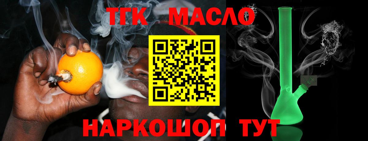 Ярцево  ТГК вейп с тгк  купить наркотики сайты  Вход с VPN 